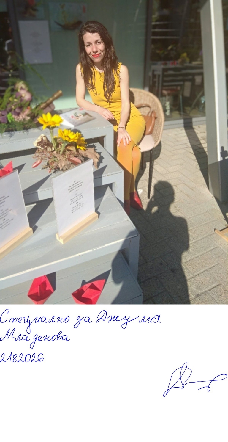 Изящна комуникация - с другите и себе си - viber_image_2026-05-03_08-04-23-241 - Подписана илюстрация за Специално за Джулия Младенова